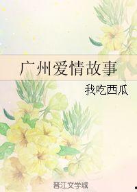 娱乐吃瓜爱情故事,娱乐圈的甜蜜爱情瓜